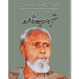 Shahab Nama