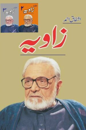 زاویہ سیٹ